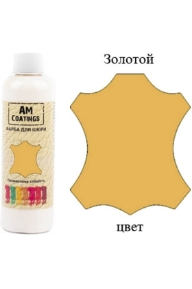 Краска для кожи - Золотая 35 мл AM Coatings