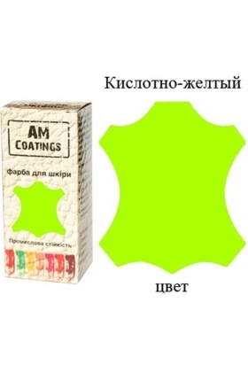 Краска для кожи - Кислотно-желтая 35 мл AM Coatings