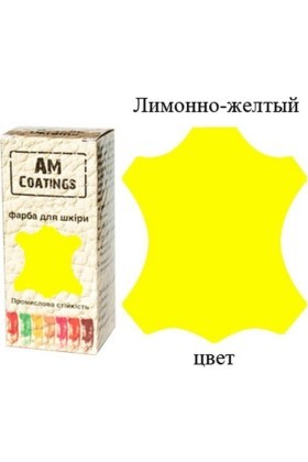 Краска для кожи - Лимонно-желтая 35 мл AM Coatings