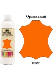 Краска для кожи - Оранжевая 200 мл AM Coatings